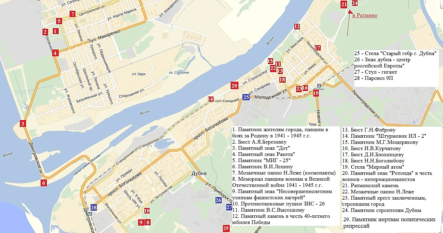 Карта г. Дубны с обозначением памятников